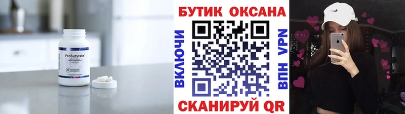 купить наркотики сайты  Ростов  БУТИРАТ GHB 
