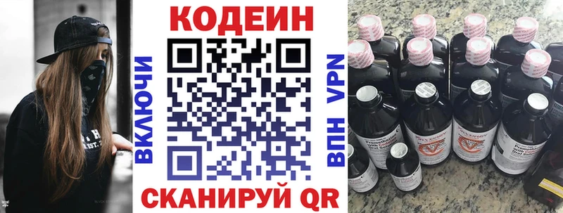 mega   Ростов  Codein напиток Lean (лин) 