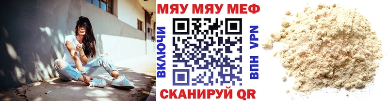 МЕФ VHQ наркота Ростов