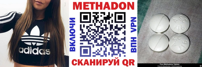 Метадон methadone  Ростов 